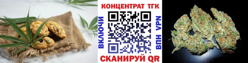 Печенье с ТГК марихуана  darknet клад  Иланский 