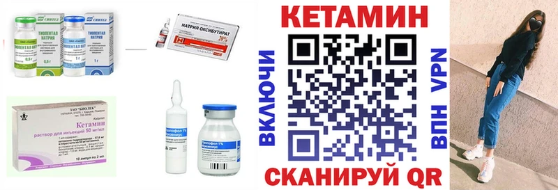 сколько стоит  Иланский  КЕТАМИН VHQ 