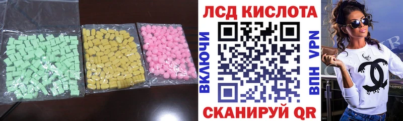 ЛСД экстази кислота  Иланский 