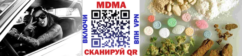 MDMA кристаллы  Иланский 