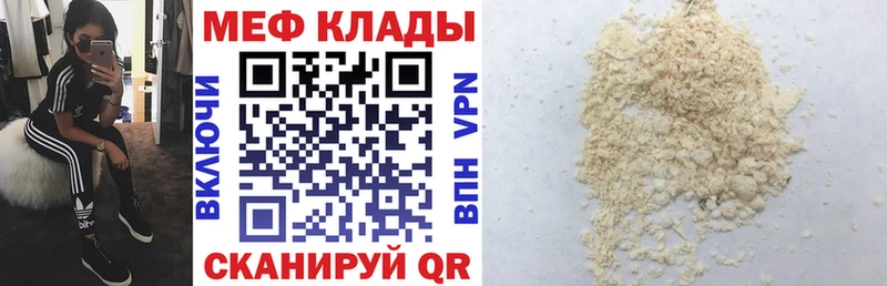 Меф mephedrone  Иланский 