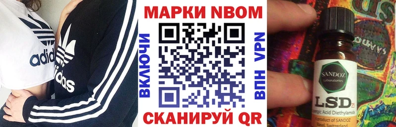 Марки N-bome 1,5мг Иланский
